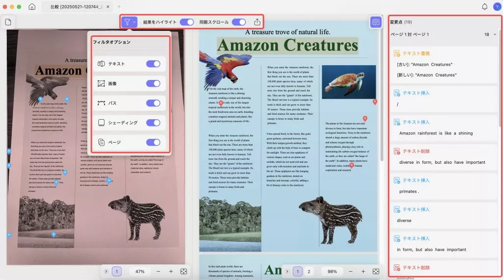 比較結果を表示する(UPDF Mac)