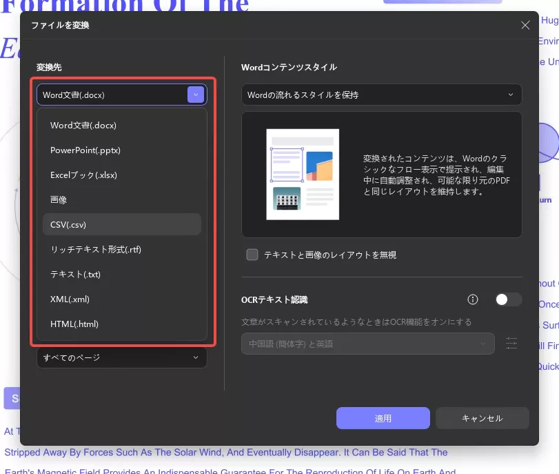 好みのファイル形式(uppdf、windows 2)に変換する
