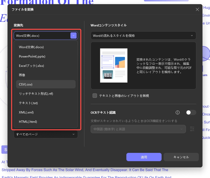 好みのファイル形式(uppdf、windows 2)に変換する