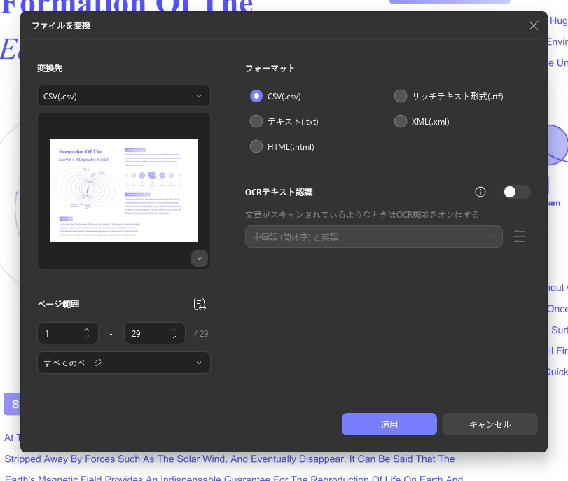 ファイル形式を選択し、updf windows 2 を適用します。