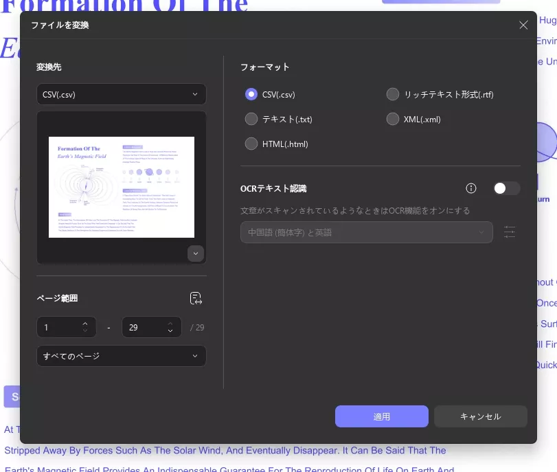 ファイル形式を選択し、updf windows 2 を適用します。