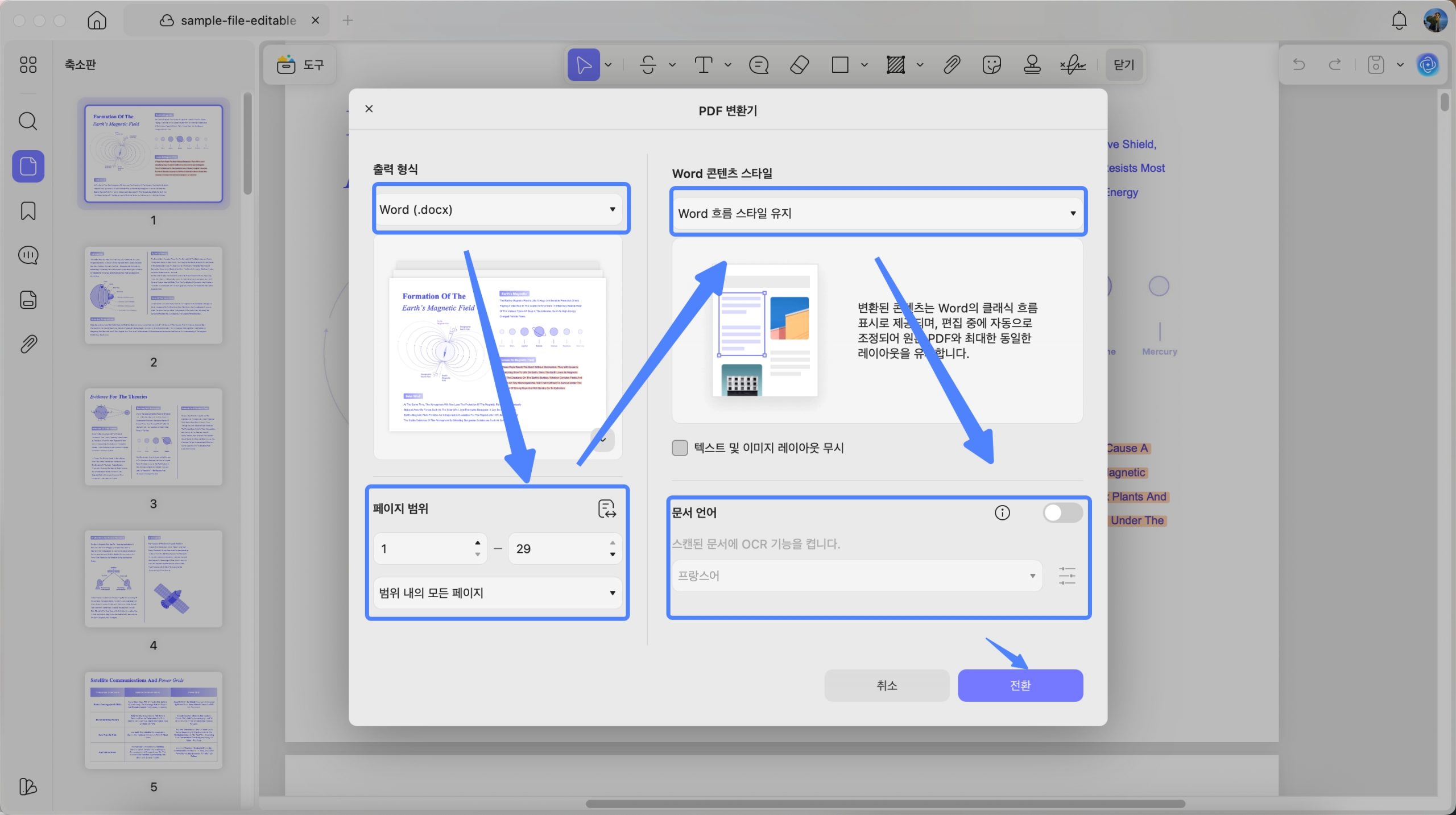 PDF를 Word로 변환하는 Mac