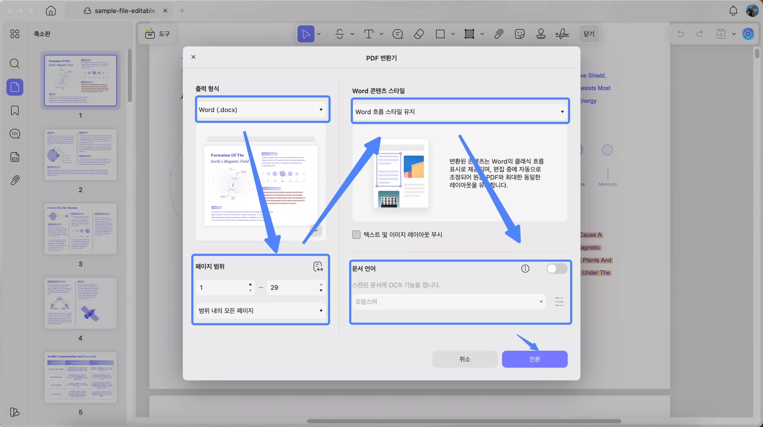 PDF를 Word로 변환하는 Mac