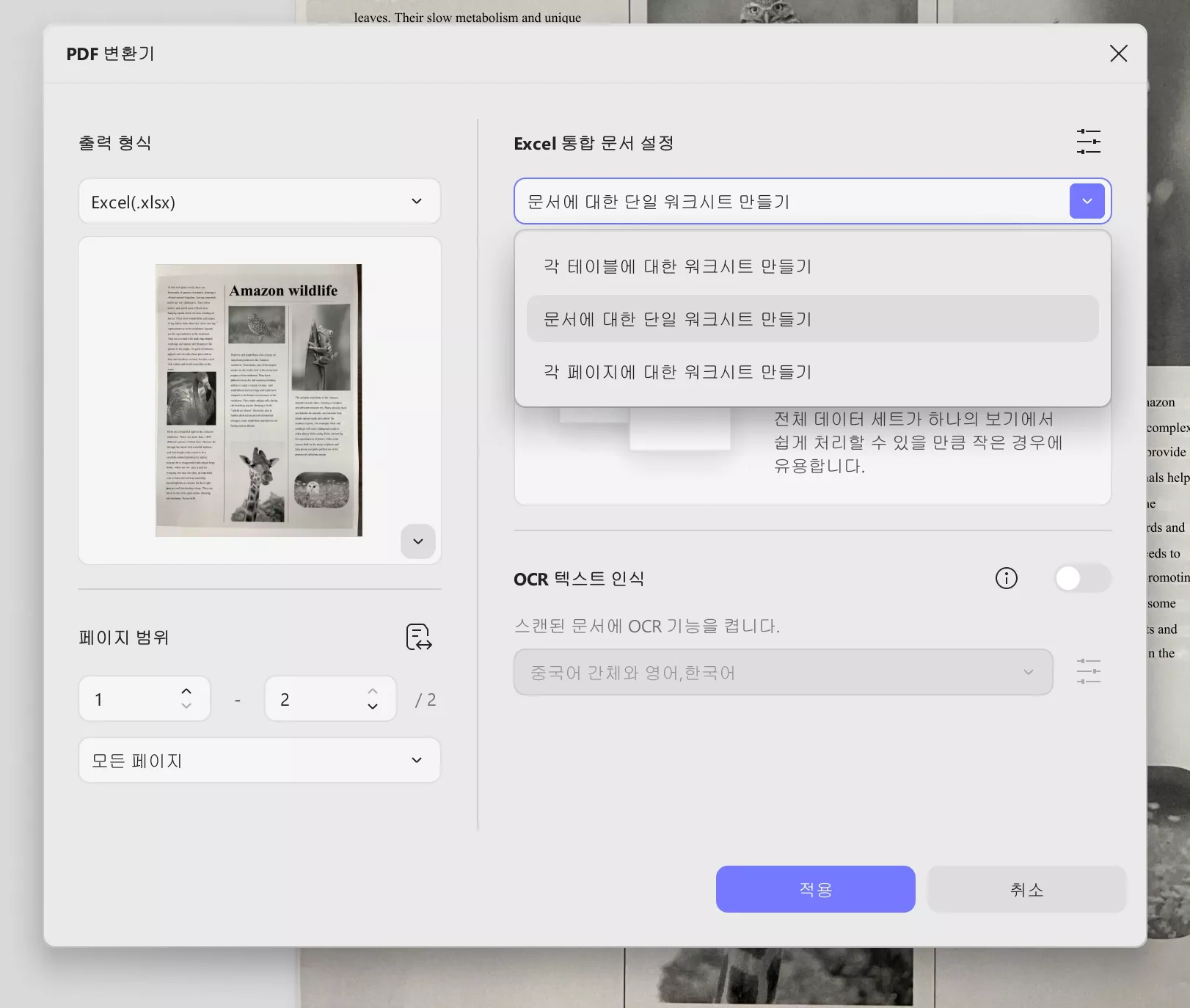 Excel 파일 Updf Windows 2