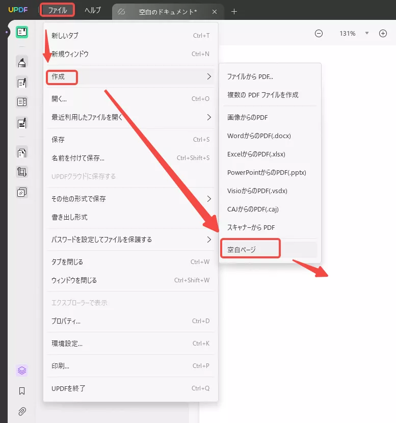 「ファイル」の「作成」によって、「空白ページ」をクリックすると、空白ページができました。