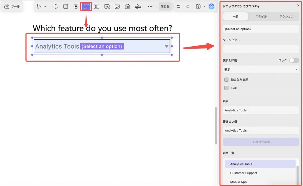 フォームUPDF Macにドロップダウンメニューを作成する
