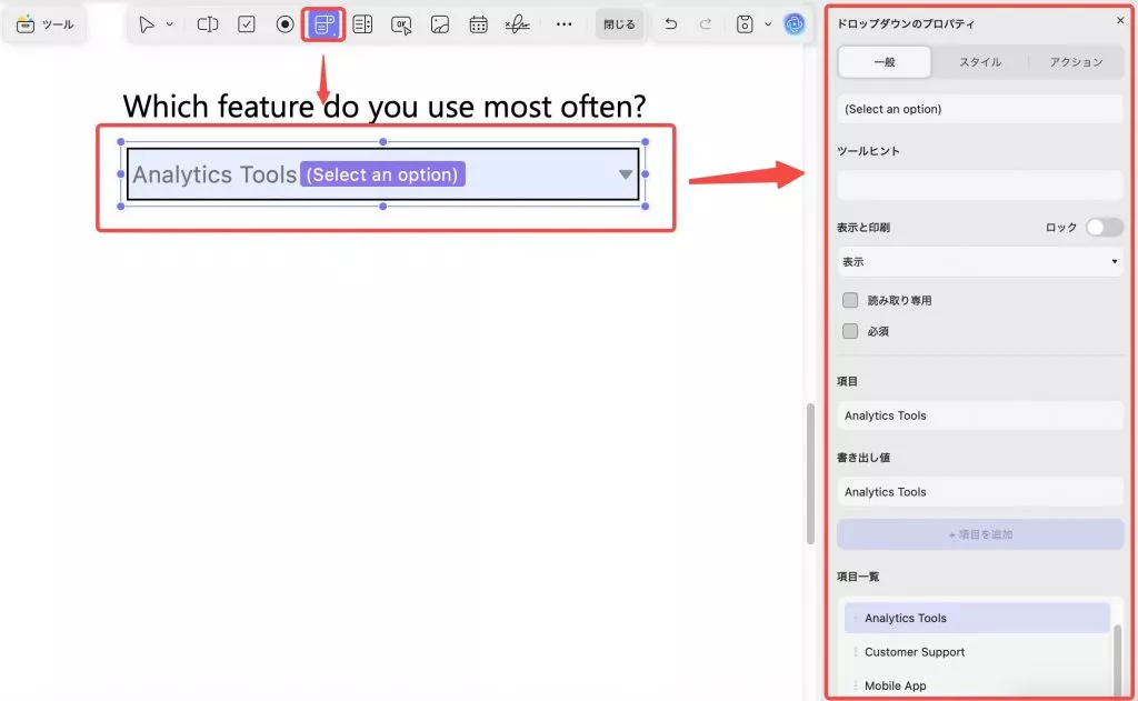フォームUPDF Macにドロップダウンメニューを作成する