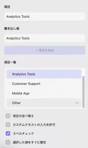 ドロップダウンのプロパティ　項目、書き出し値