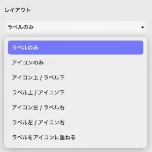 ボタンのプロパティ　レイアウトの設定