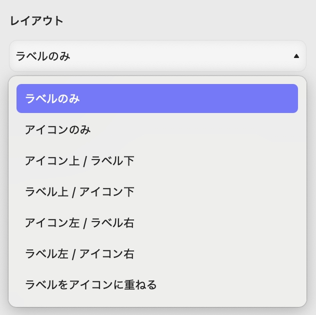 ボタンのプロパティ　レイアウトの設定