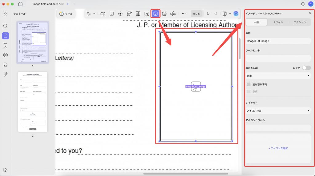 PDFフォームに画像フィールドを作成する（Mac）