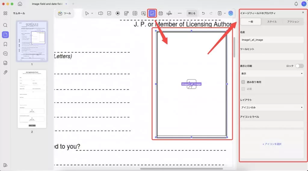 PDFフォームに画像フィールドを作成する（Mac）