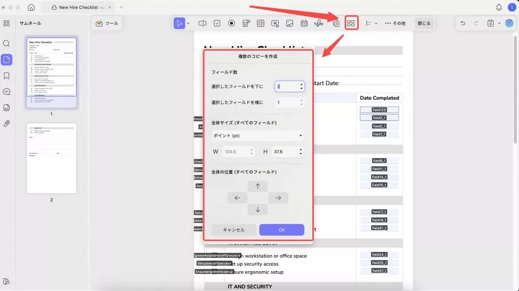 複数のフォームコピーをUPDF Macで作成する