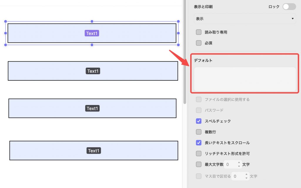 テキストフィールドのプロパティ　デフォルト