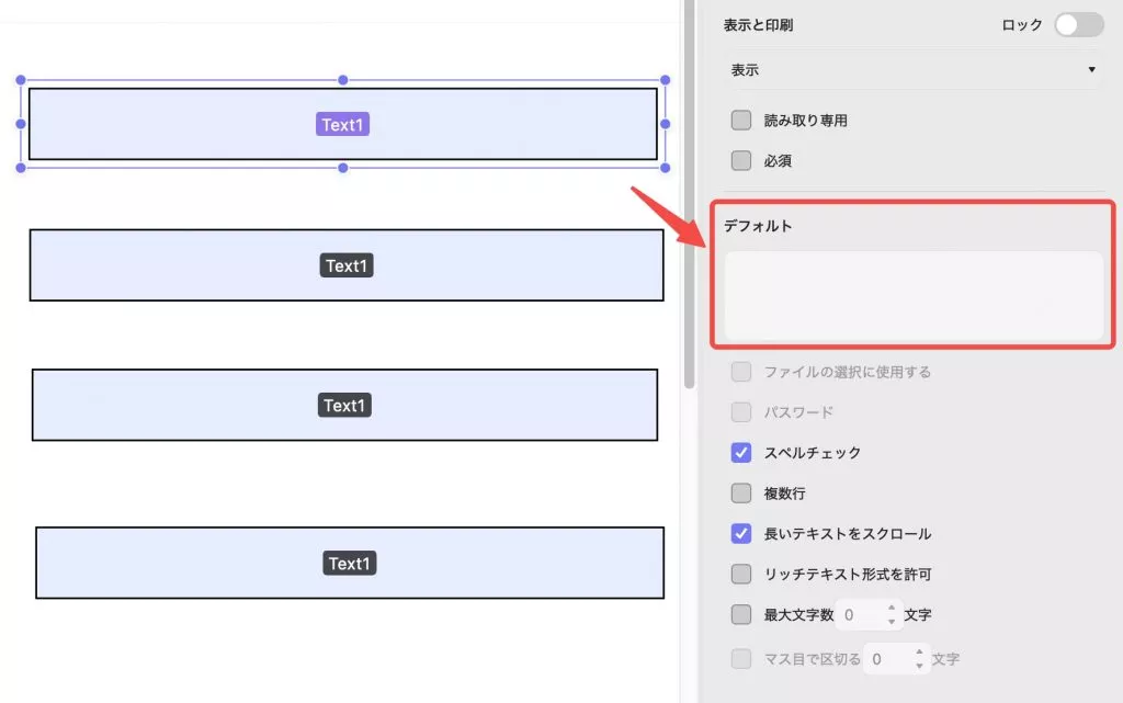 テキストフィールドのプロパティ デフォルト