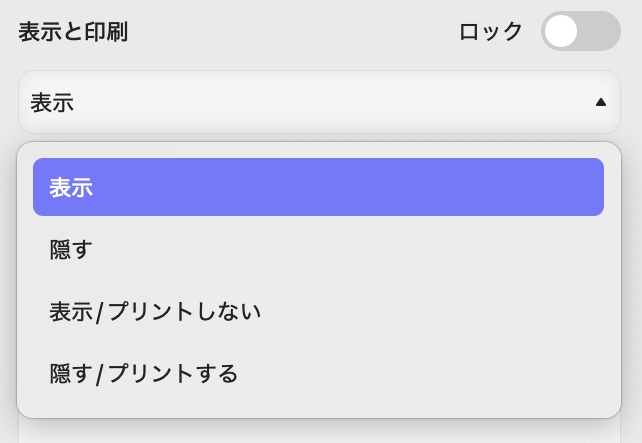 テキストフィールドのプロパティ　表示と印刷