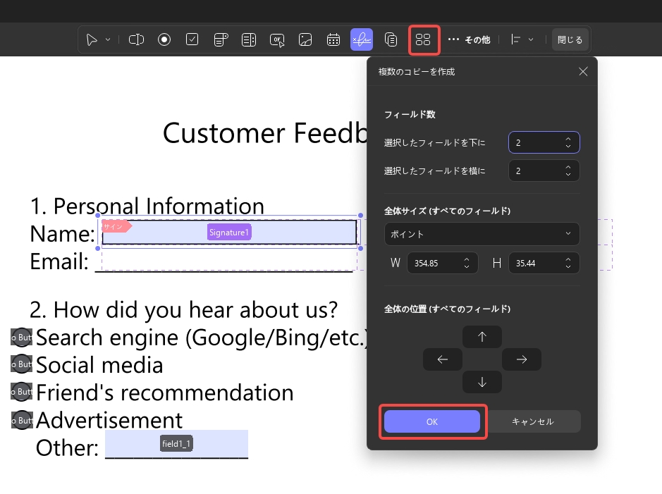 フォームUPDF Windows 2の複数のコピーを作成する