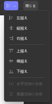 フォームフィールドを整列させる（UPDF Windows2）