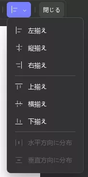 フォームフィールドを整列させる(UPDF Windows2)