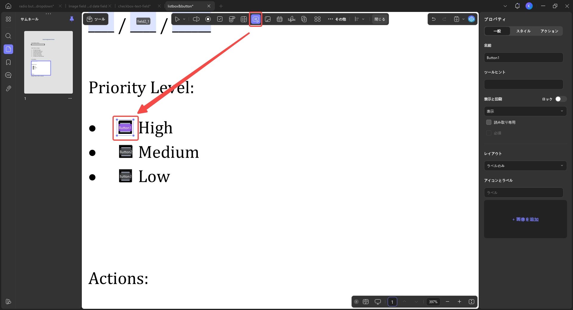 Updf Windows 2 フォームにボタンアイコンを追加する