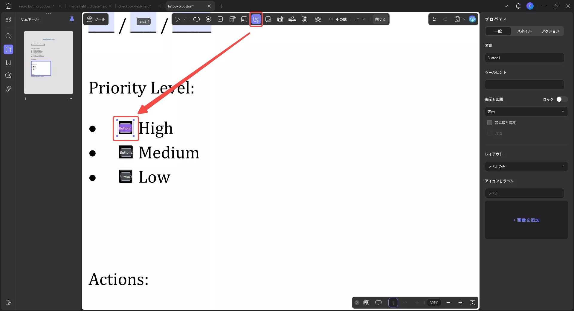 Updf Windows 2 フォームにボタンアイコンを追加する