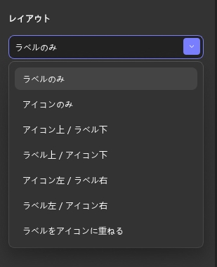 ボタンのアクションプロパティ　レイアウト（UPDF Windows 2）