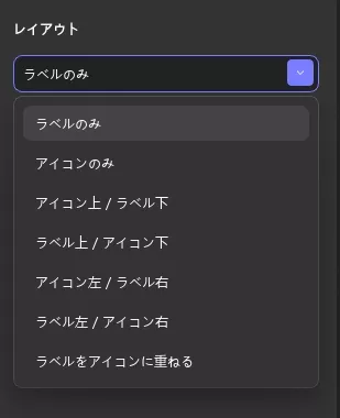 ボタンのアクションプロパティ レイアウト(UPDF Windows 2)