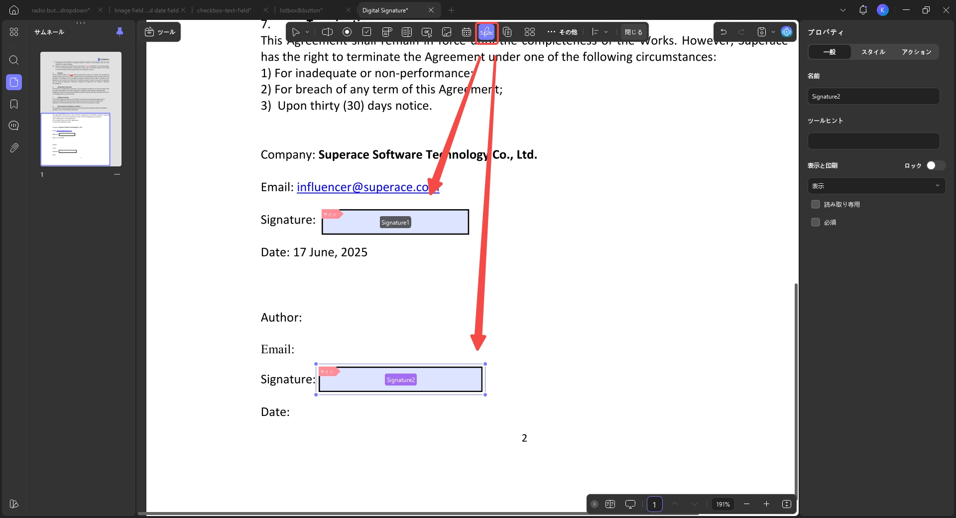 フォームモードのUPDF Windows 2からデジタル署名を追加する