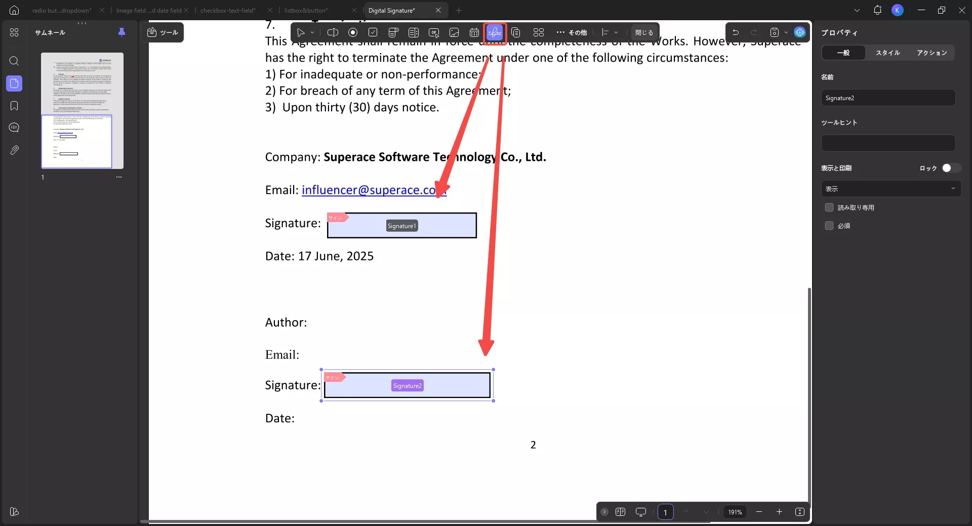 フォームモードのUPDF Windows 2からデジタル署名を追加する