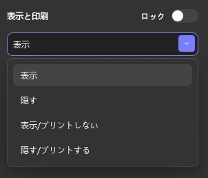 プロパティ　表示と印刷（UPDF Windows 2）