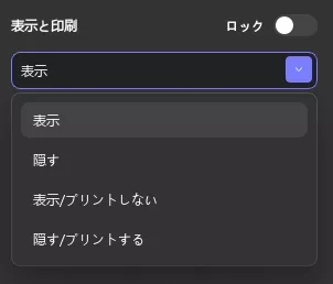 プロパティ 表示と印刷(UPDF Windows 2)