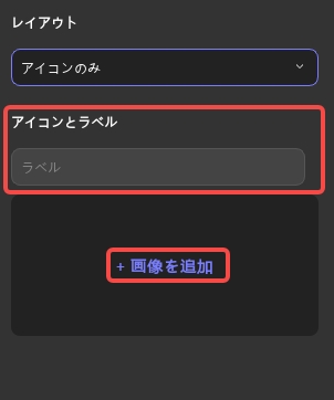 画像フィールドのアクションプロパティ　アイコンとラベル（UPDF Windows 2）