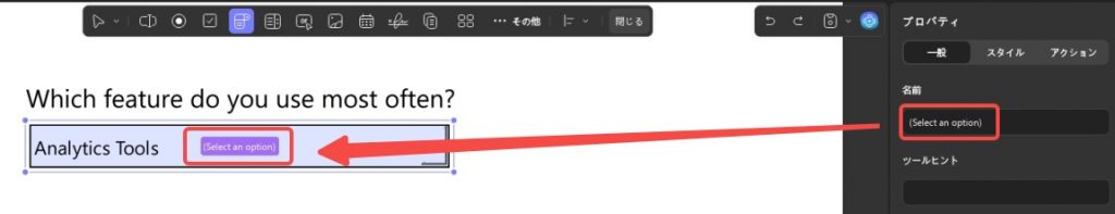 一般的なプロパティ　名前