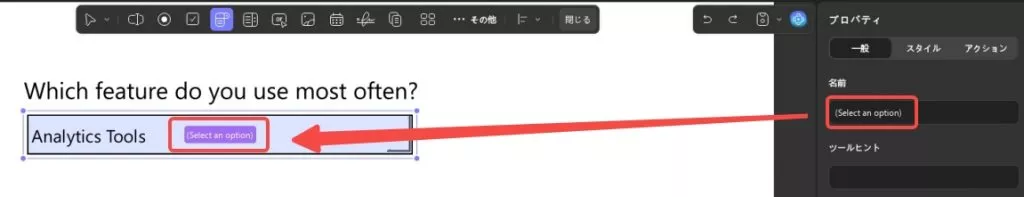 一般的なプロパティ 名前