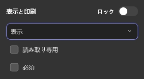 プロパティ　表示と印刷（UPDF Windows 2）