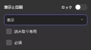 プロパティ 表示と印刷(UPDF Windows 2)