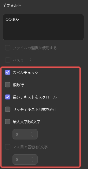 プロパティ　デフォルト設定（UPDF Windows 2）