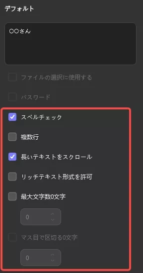プロパティ デフォルト設定(UPDF Windows 2)