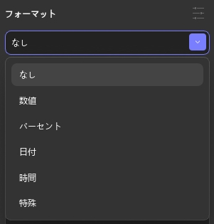 プロパティ　フォーマット（UPDF Windows 2）