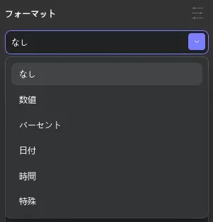 プロパティ フォーマット(UPDF Windows 2)