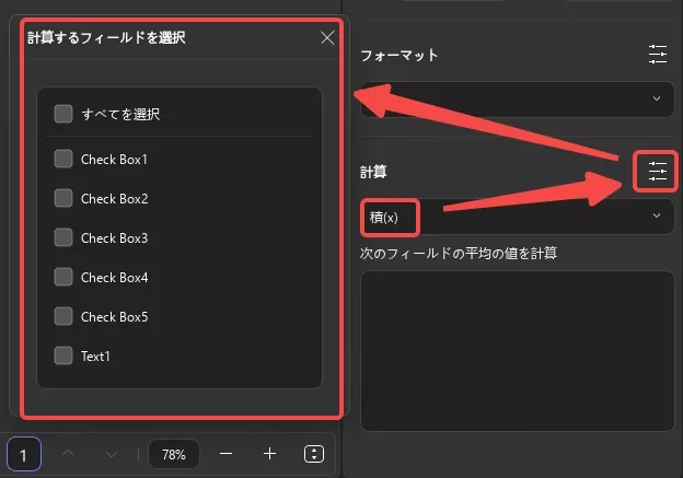 プロパティ 計算(UPDF Windows 2)