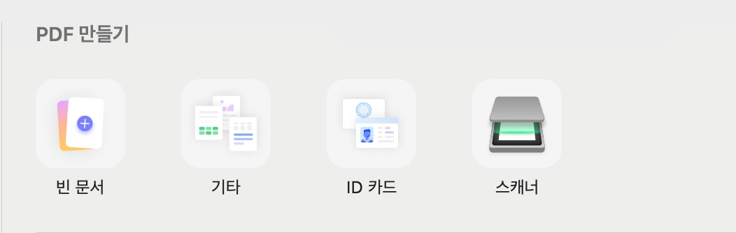 pdf 만들기