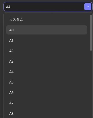 フラットベッド下の設定