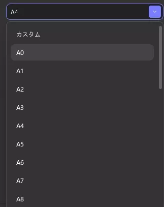 フラットベッド下の設定