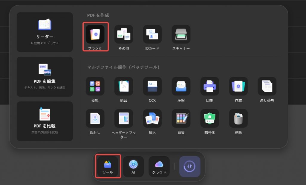 空白ページオプションをクリックする