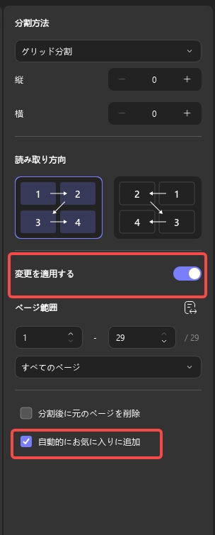 指示を読んでスターを付けて