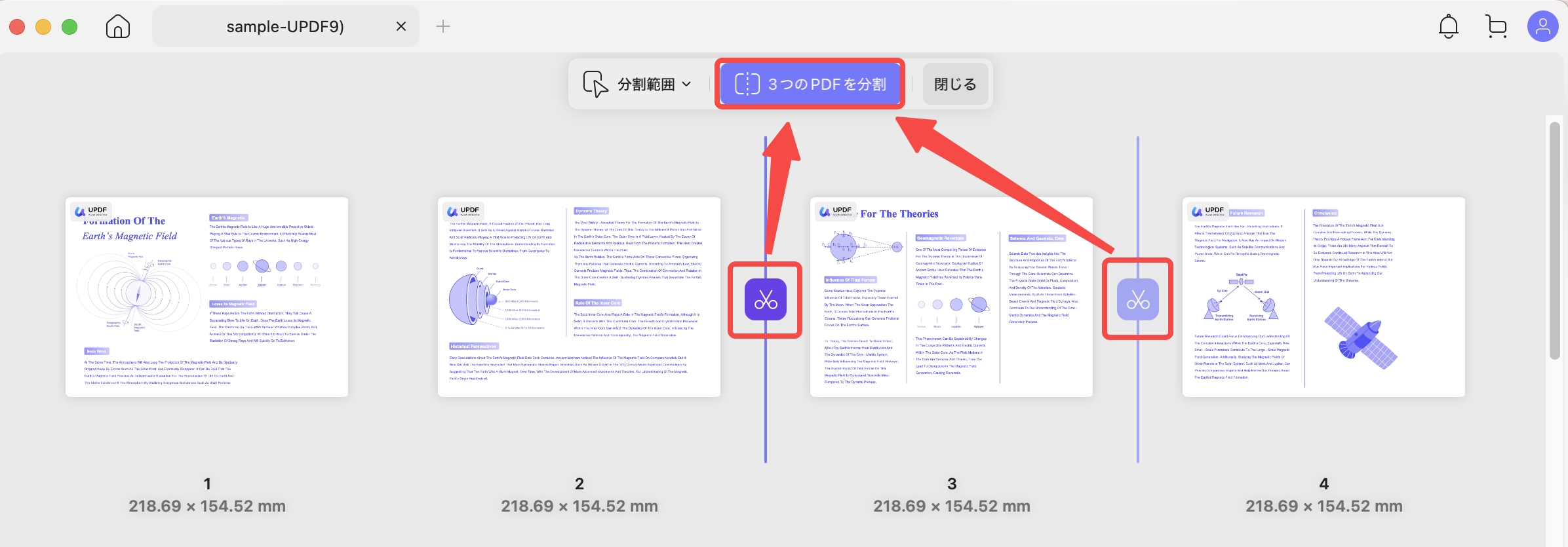 分割されたUPDFをMacでカスタマイズする