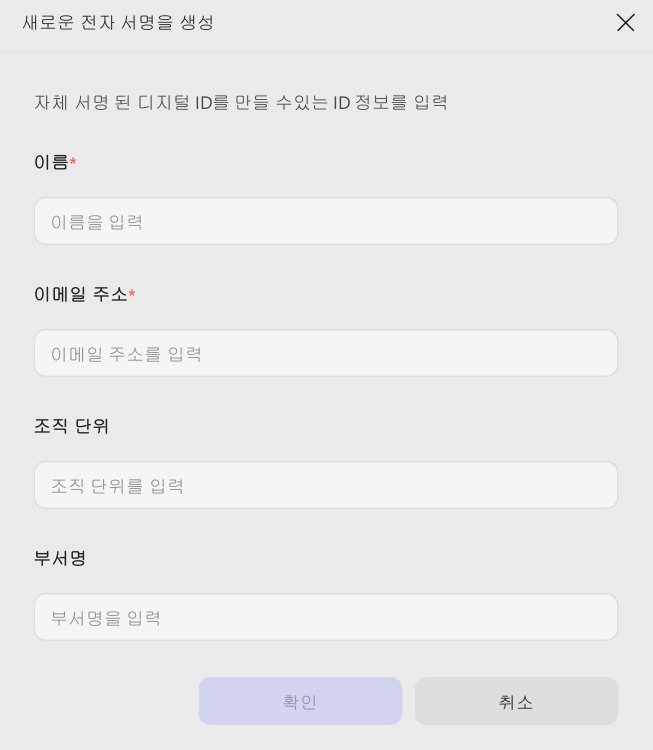 새로운 전자 서명을 만들기