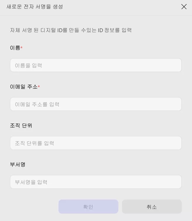 새로운 디지털 서명 만들기