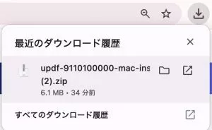 公式サイトでMac用UPDFをダウンロードする